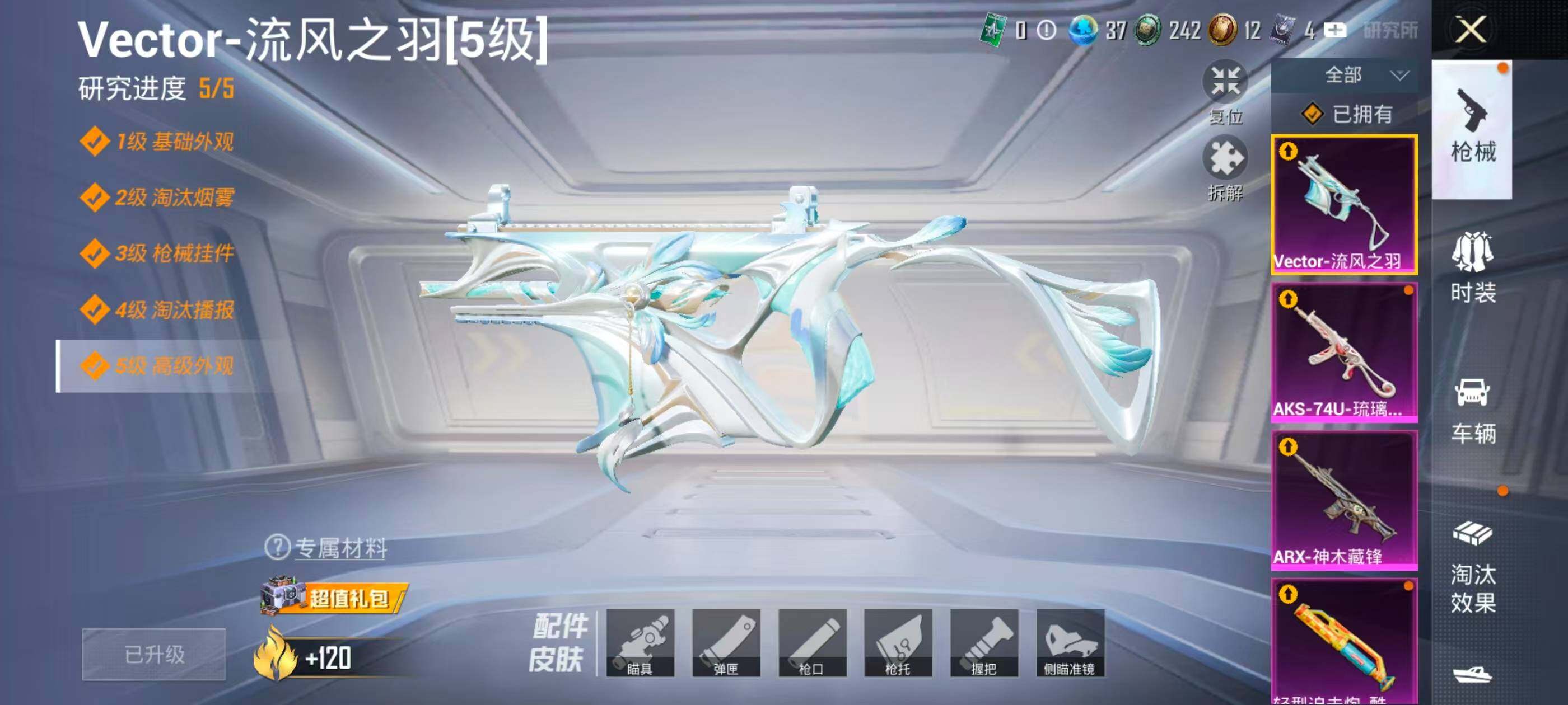 HPLX4458642和平精英账号详情图13 HPLX4458642和平精英账号详情图13