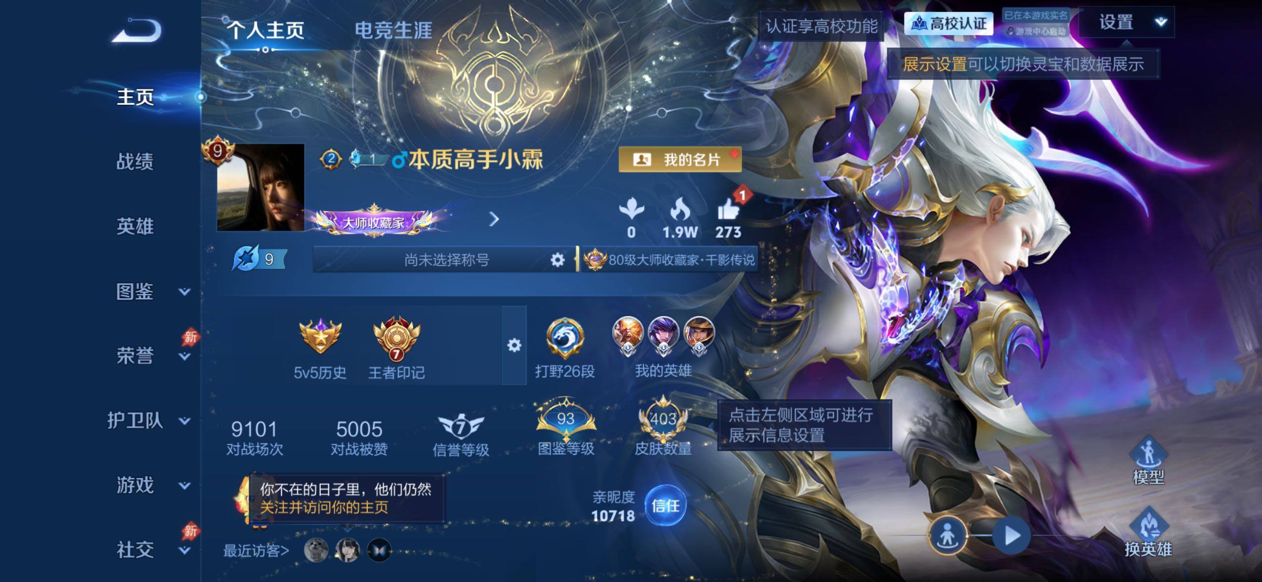 可二次精品号 7王者印记 个性按键多多 苹果Q-V9-至尊星耀V段位-130英雄-403皮肤-2典藏皮肤-2珍品传说-44传说-101史诗
【英雄全皮】：白起全皮，司马懿全皮，孙权全皮，苍全皮，鬼谷子全皮，狂铁全皮，马超全皮，敖隐全皮，空空儿全皮，影全皮
【荣耀典藏】：铠-银白咏叹调，韩信-弑枪猎影
【珍品传说】：暃-朽木白哉，孙策-时之奇旅
【传说皮肤】：大司命-意贯长戈，敖隐-灵珠敖丙，狄