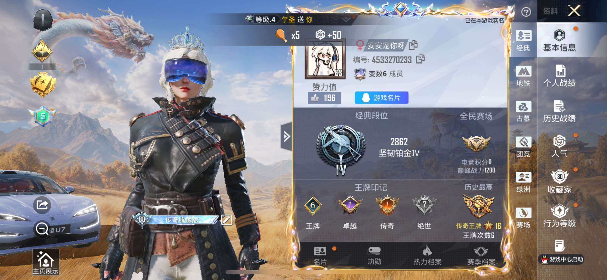PX_2975598-?? 馨动 极限 猪妹 雪国 大道 新1 暖熊 6级星梦 地铁满天赋！！ 连体王者-安卓Q-V8-尊贵铂金II段位-128英雄-299皮肤-2典藏皮肤-2珍品传说-13传说-94史诗】 YXc48738-【无二次】【因赛季更新游戏段付以上号为准!】 苹果Q-1稀有1载具23粉装17特效枪10热门228套装293枪皮 6印记 历史传奇王牌16星 【1稀有】 