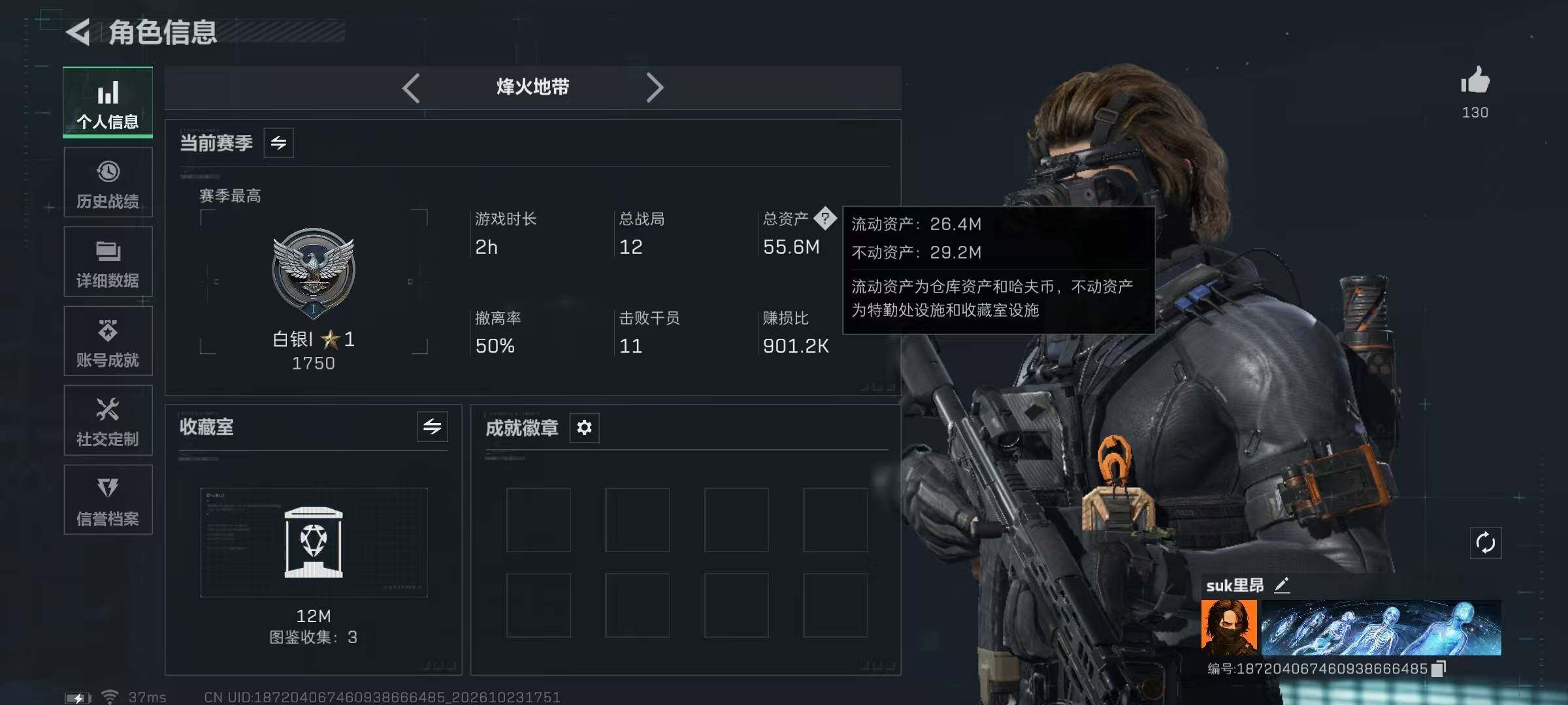 SJZMMN4378152三角洲行动账号详情图6 SJZMMN4378152三角洲行动账号详情图6