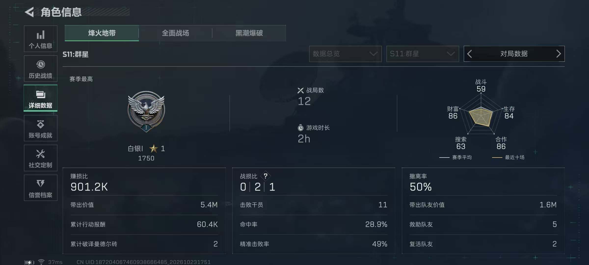 SJZMMN4378152三角洲行动账号详情图7 SJZMMN4378152三角洲行动账号详情图7