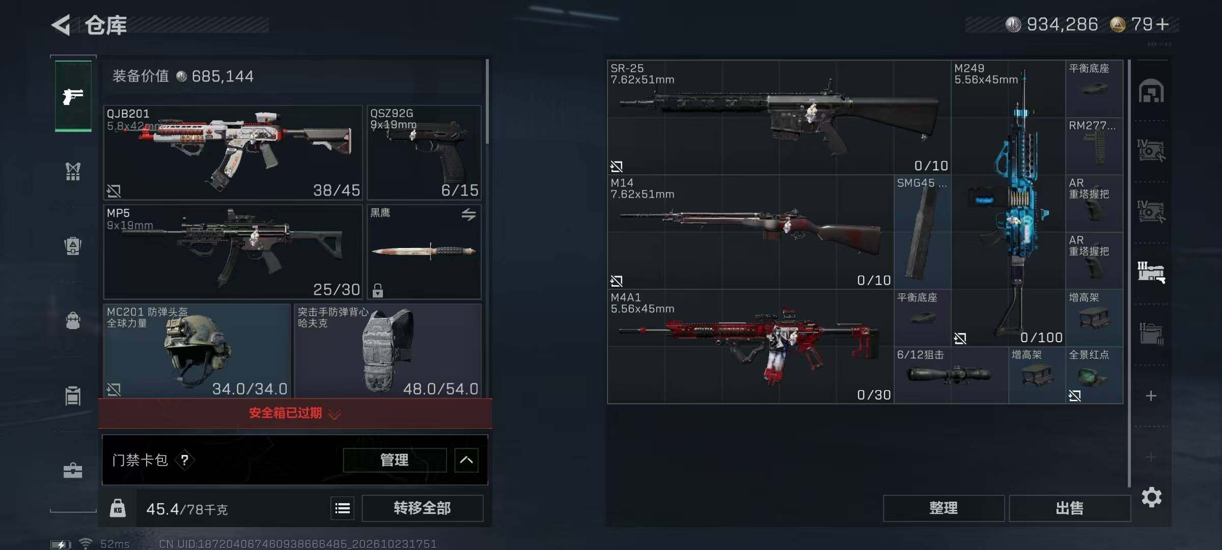 SJZMMN4378152三角洲行动账号详情图11 SJZMMN4378152三角洲行动账号详情图11