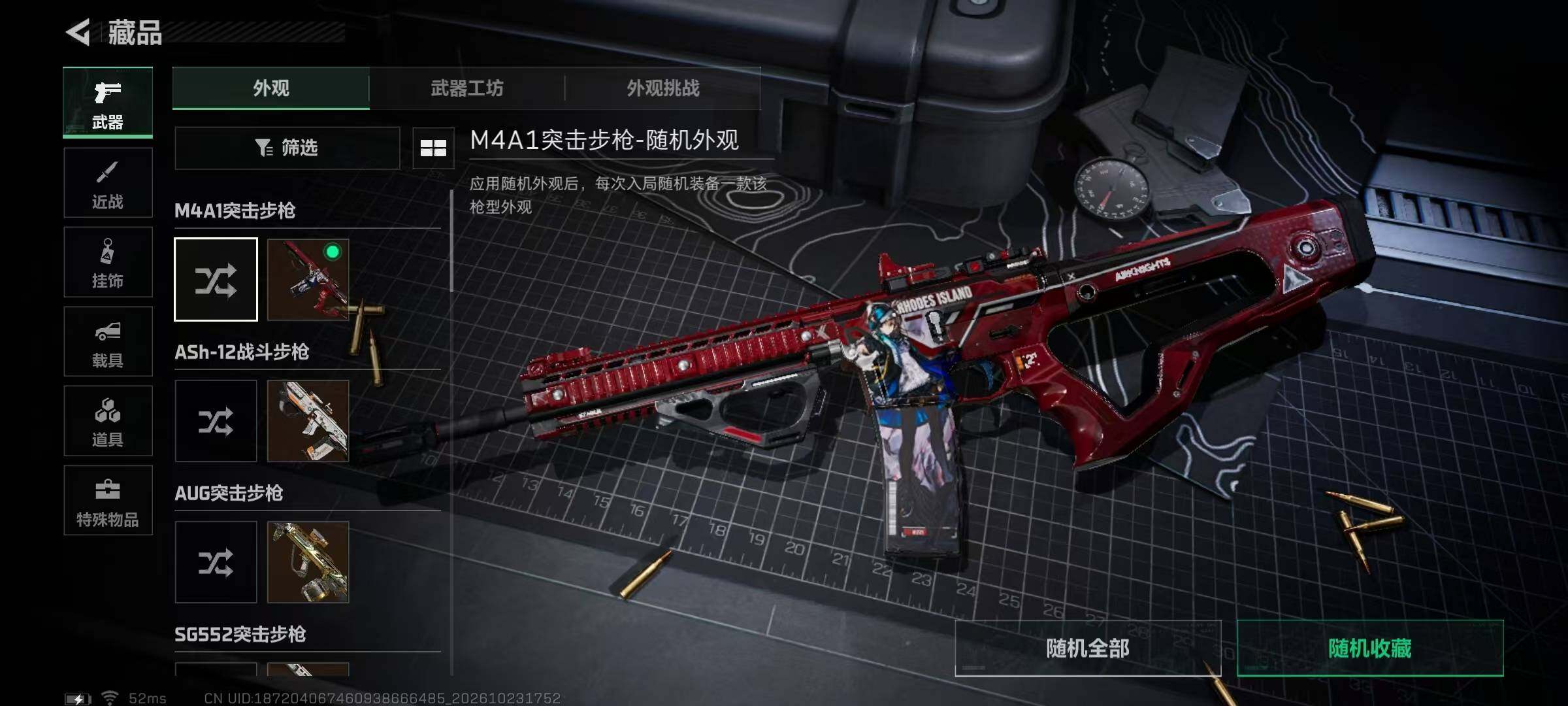 SJZMMN4378152三角洲行动账号详情图18 SJZMMN4378152三角洲行动账号详情图18