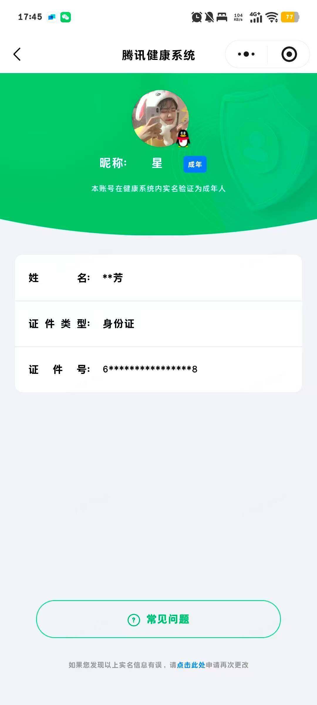 18传说基本都是限定的 安卓Q-V7-最强王者段位-130英雄-218皮肤-18传说-65史诗
【英雄全皮】：金蝉全皮
【传说皮肤】：马超-神骥逐星野，花木兰-异界灵契，澜-愿照九州拓，云缨-幻光神枪，桑启-鸣野蒿，孙策-乘龙淬吴钩，赵云-乘龙铭钟鼎，澜-逐花归海，狄仁杰-夜礼服假面，马可波罗-妄想实况，曜-山海苍雷引，李信-山海炽霜斩，马超-无双飞将，曜-李逍遥 ，镜-炽阳神光，曜-云鹰飞将