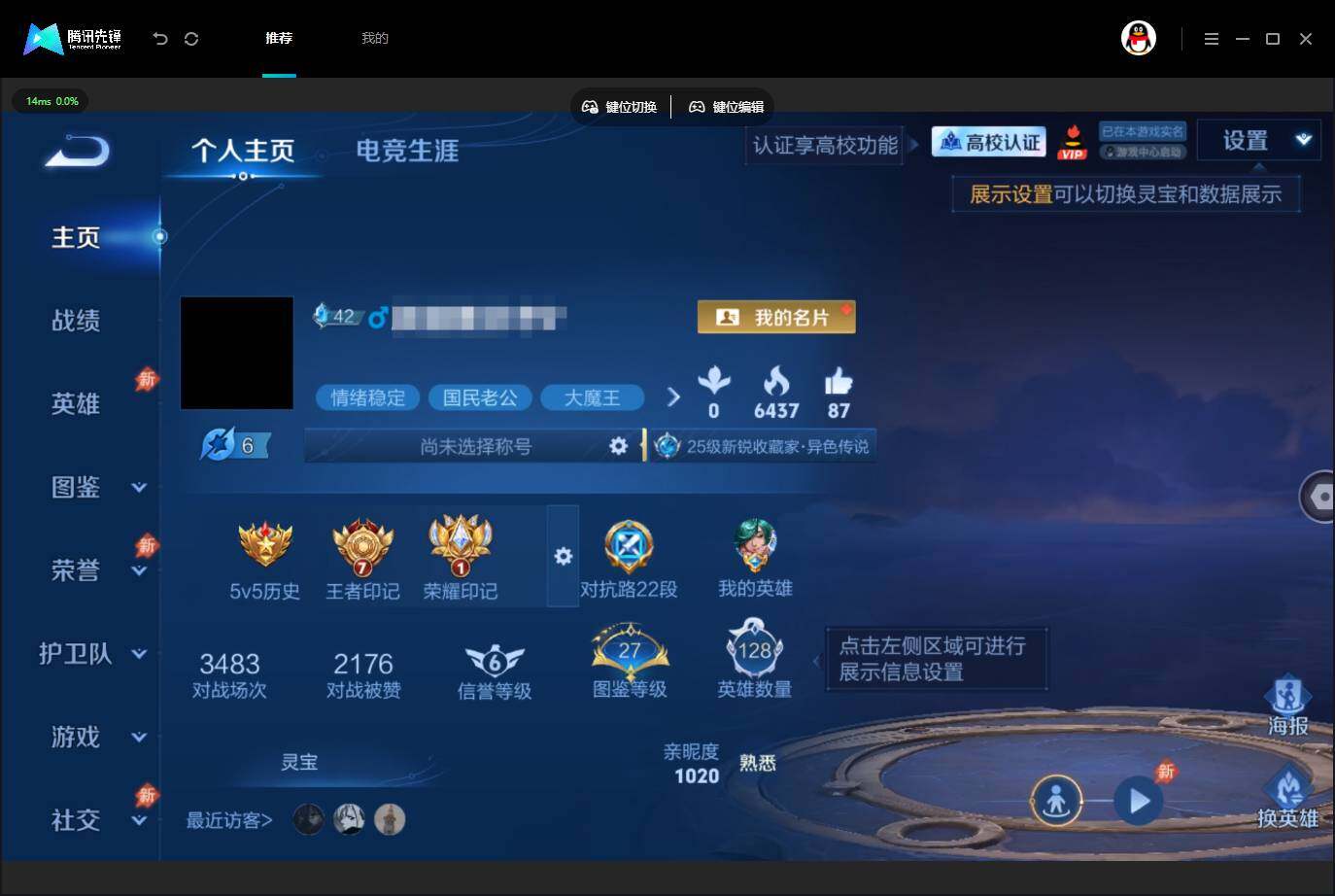 PX_2978133-安卓Q-V6--128英雄-128皮肤-4传说-30史诗 【传说皮肤】：司空震-愿照山河定，桑启-鸣野蒿，马超-琥珀纪元，诸葛亮-时雨天司 【限定皮肤】：蔡文姬-夏日便利店，虞姬-夏日便利店，姜子牙-天穹之誓，狄仁杰-阴阳师，赵云-皇家上将，孙尚香-蔷薇恋人，元歌-无心，典韦-岱宗，狄仁杰-魔术师，项羽-海滩派对，兰陵王-金庭之子，李元芳-云中旅人，钟馗-