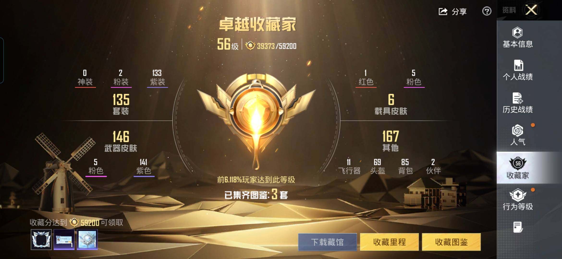 HPMMN4457391和平精英账号详情图9 HPMMN4457391和平精英账号详情图9