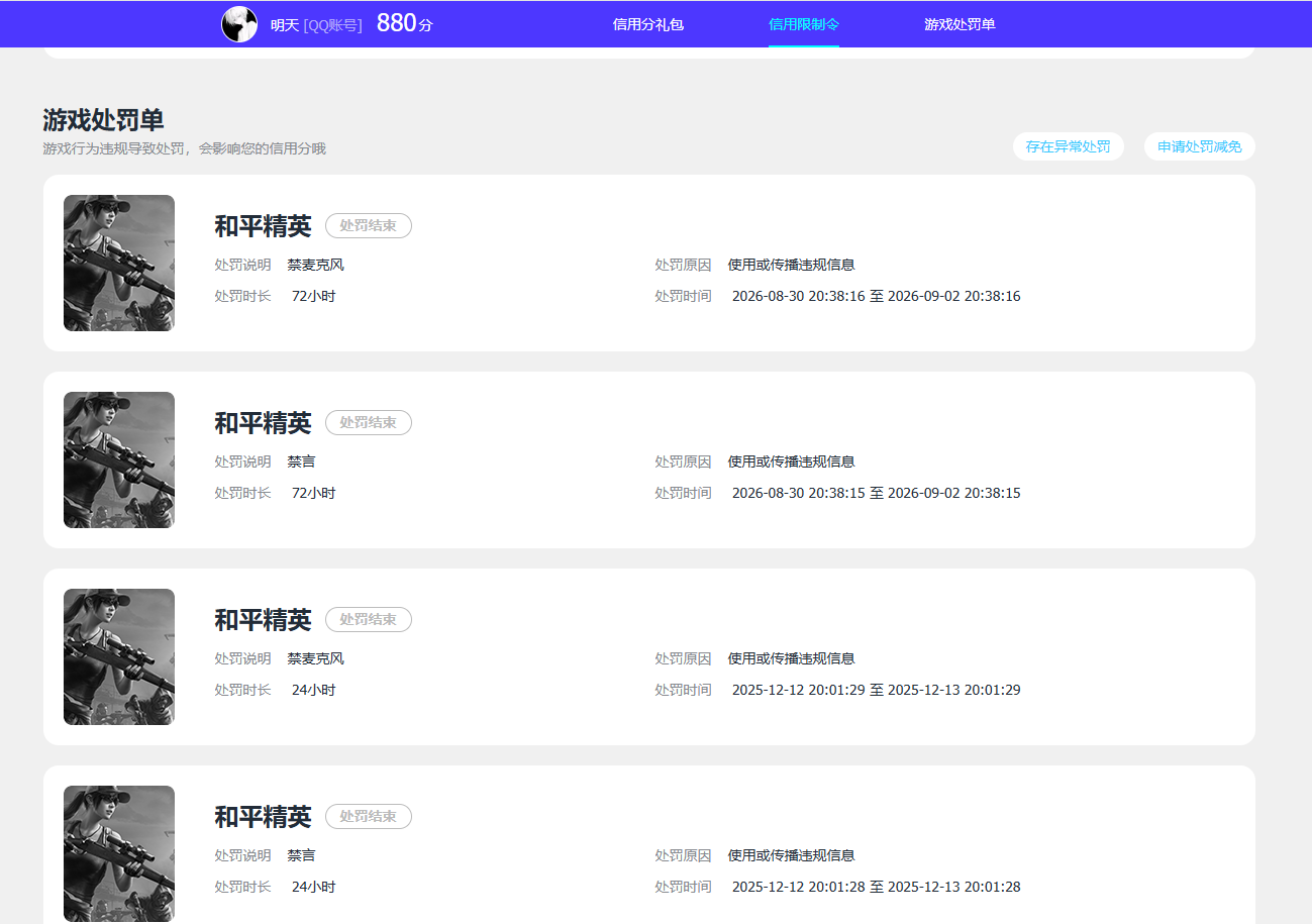 HPMMN4457391和平精英账号详情图12 HPMMN4457391和平精英账号详情图12