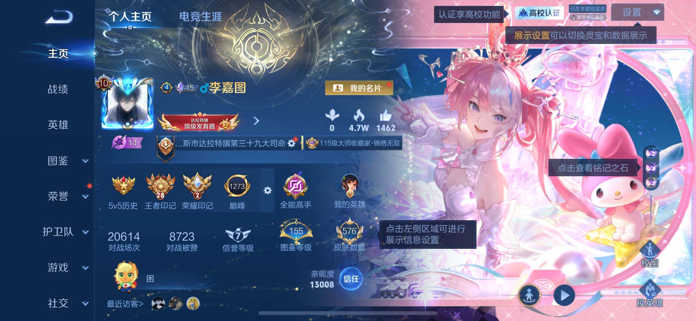 苹果Q-V10-至尊星耀I段位-132英雄-576皮肤-5典藏皮肤-1典藏英雄-1珍品无双-4无双-5珍品传说-70传说-189史诗
【英雄全皮】：刘禅全皮，高渐离全皮，李白全皮，孙权全皮，娜可露露全皮，橘右京全皮，钟馗全皮，太乙真人全皮，大禹全皮，苏烈全皮，蒙恬全皮，司空震全皮，戈娅全皮，空空儿全皮，影全皮，海诺全皮，卢雅那全皮
【荣耀典藏】：武则天英雄，孙悟空-全息碎影，小乔-天鹅之梦，李