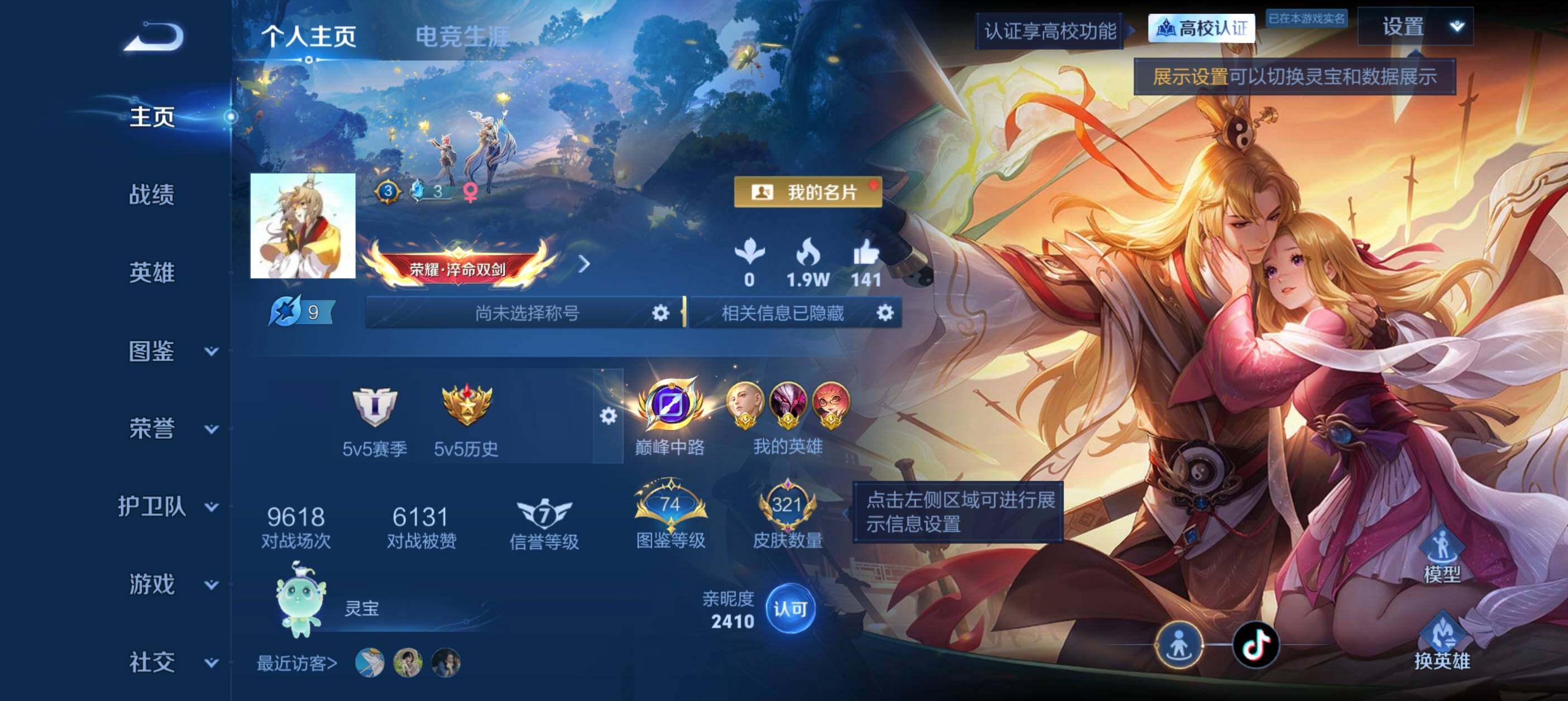 可二次捡漏皮肤号-2金标-巅峰中路标识-安卓Q-V7-永恒钻石I段位-130英雄-321皮肤-1典藏皮肤-2无双-4珍品传说-26传说-90史诗
【英雄全皮】：孙权全皮，大禹全皮，李信全皮
【荣耀典藏】：韩信-弑枪猎影
【无双皮肤】：李信-问心剑，李白-碎月剑心
【珍品传说】：铠-东海龙王敖光，芈月-西海龙王敖闰，安琪拉-酷洛米之心，孙策-时之奇旅
【传说皮肤】：百里守约-暗夜巡卫，大司命-意