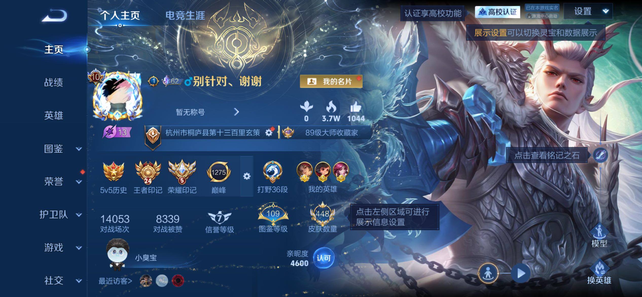 3金标-1天幕-7星传说
苹果Q-V10-至尊星耀III段位-131英雄-448皮肤-4典藏皮肤-1珍品传说-47传说-146史诗
【英雄全皮】：嬴政全皮，刘邦全皮，孙权全皮，雅典娜全皮，大禹全皮，蒙犽全皮，金蝉全皮，空空儿全皮，影全皮，卢雅那全皮
【荣耀典藏】：李白-鸣剑曳影，花木兰-九霄神辉，韩信-弑枪猎影，安琪拉-颠倒童话魔镜
【珍品传说】：铠-东海龙王敖光
【传说皮肤】：后羿-神树通天