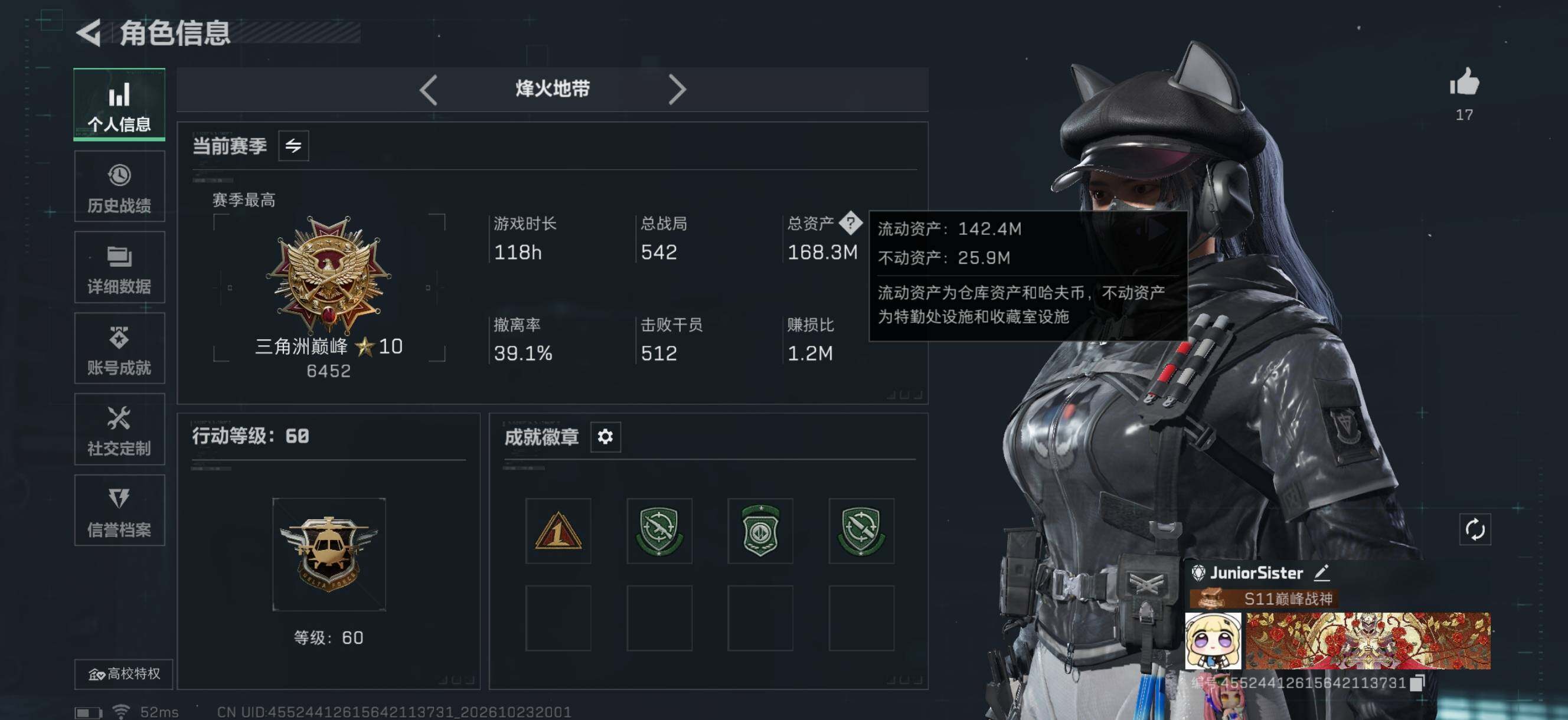SJZMMN4373864三角洲行动账号详情图6 SJZMMN4373864三角洲行动账号详情图6