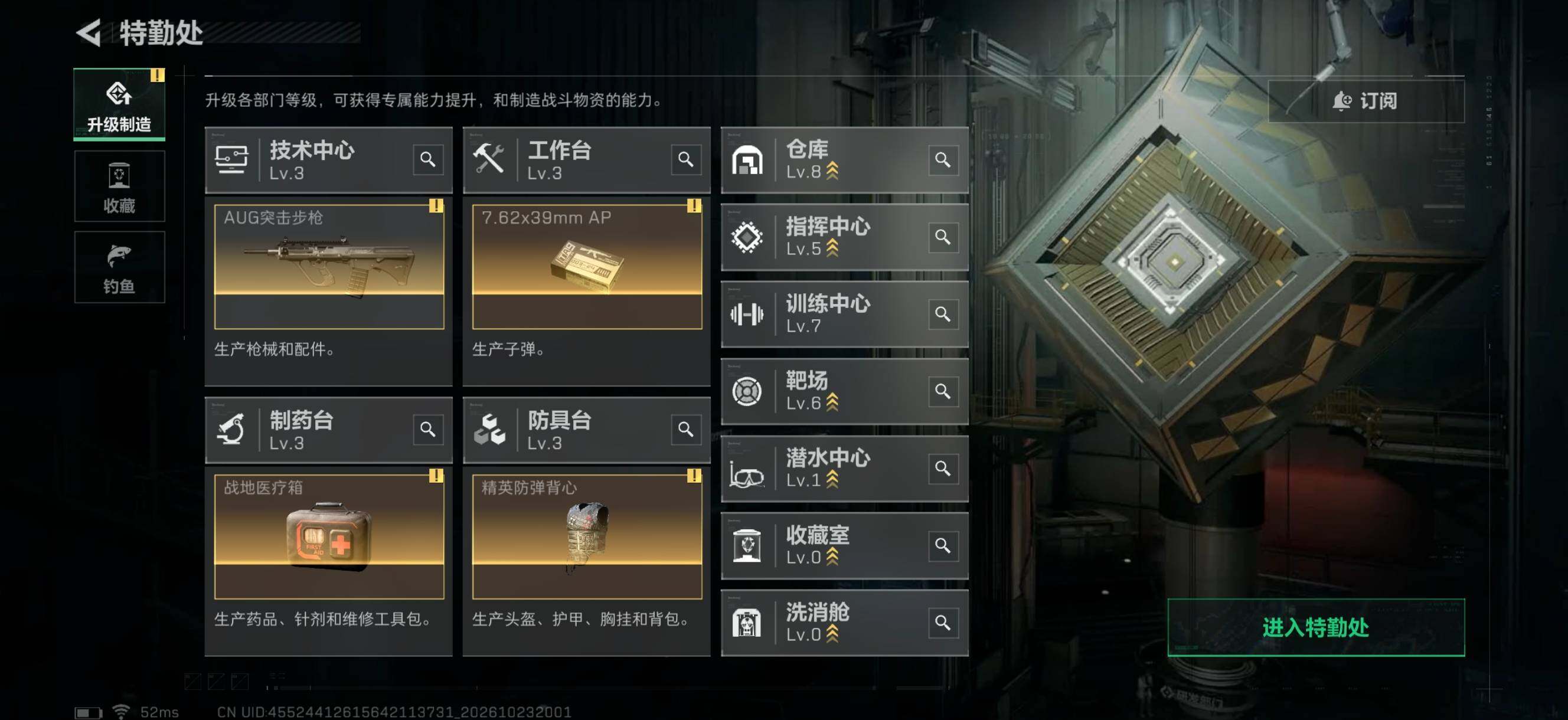 SJZMMN4373864三角洲行动账号详情图7 SJZMMN4373864三角洲行动账号详情图7