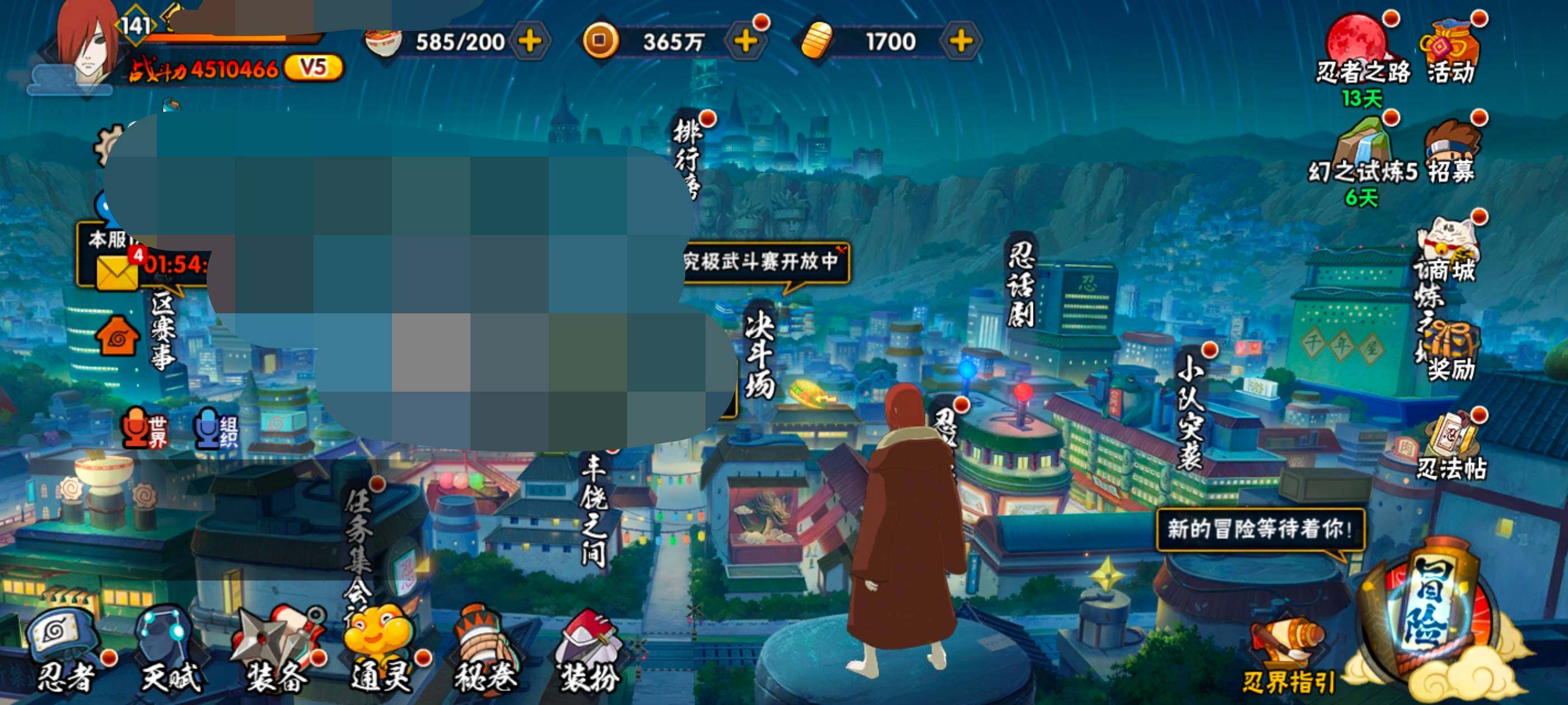 HYQM465280火影忍者账号详情图4
