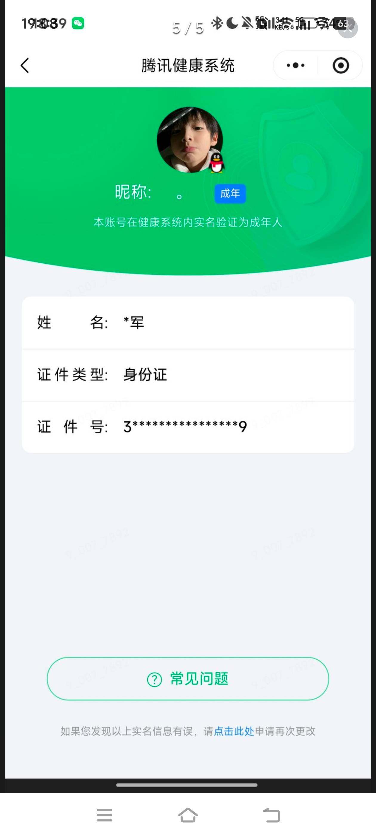 HYQM465280火影忍者账号详情图21