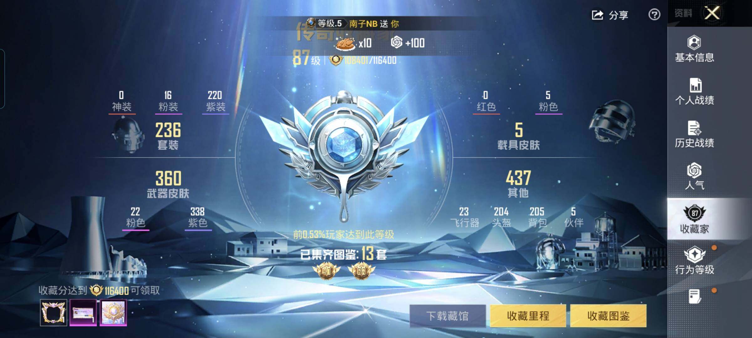HPMMN4462038和平精英账号详情图5 HPMMN4462038和平精英账号详情图5