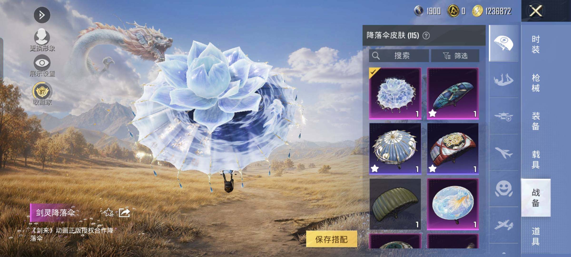 HPMMN4462038和平精英账号详情图18 HPMMN4462038和平精英账号详情图18