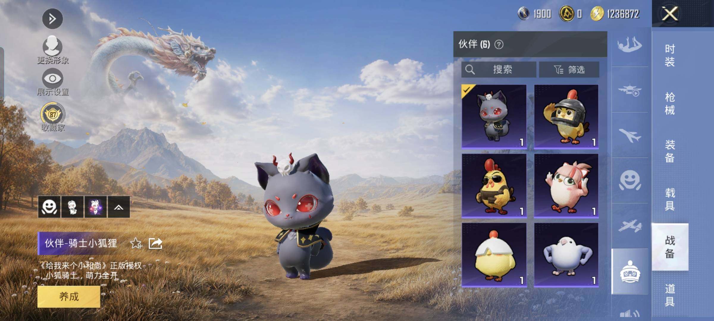 HPMMN4462038和平精英账号详情图22 HPMMN4462038和平精英账号详情图22