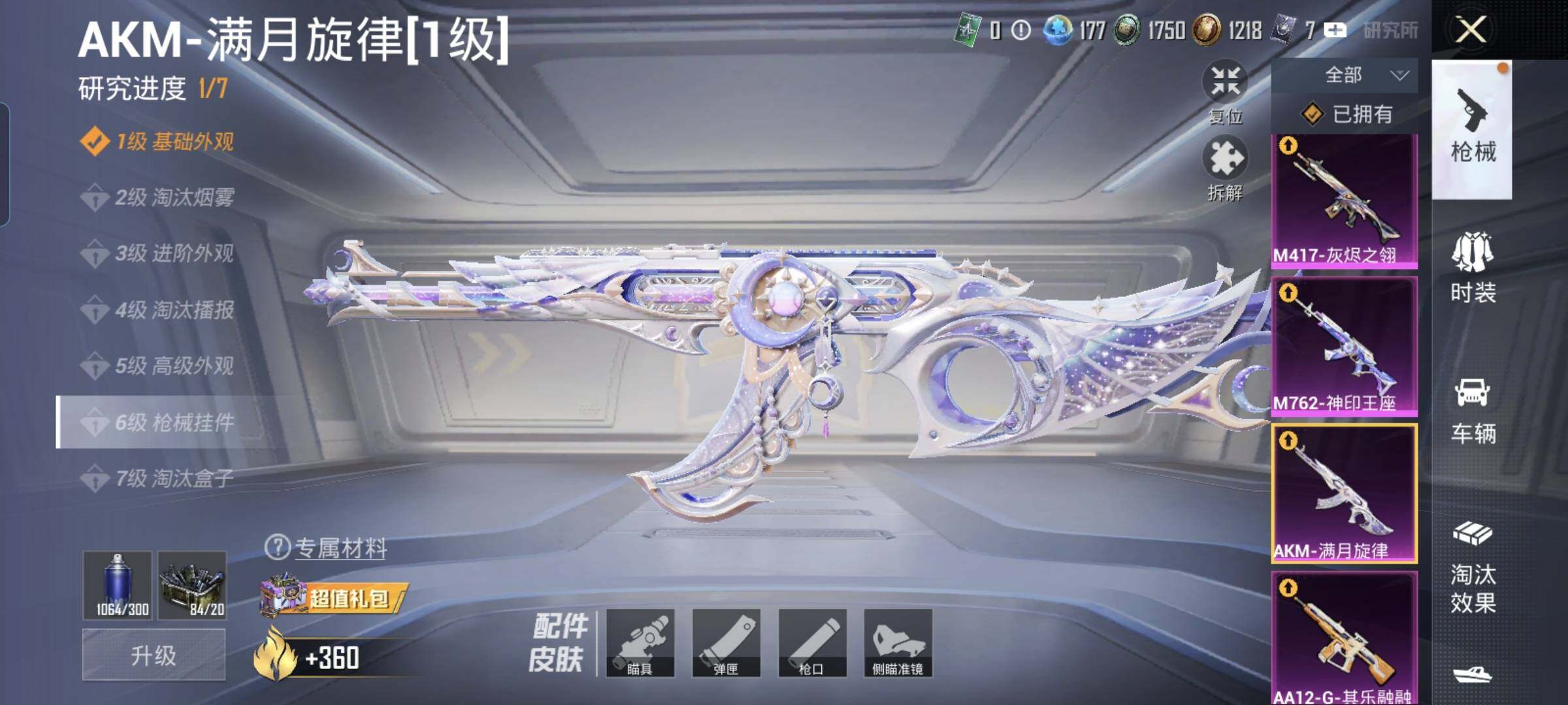 HPMMN4462038和平精英账号详情图27 HPMMN4462038和平精英账号详情图27