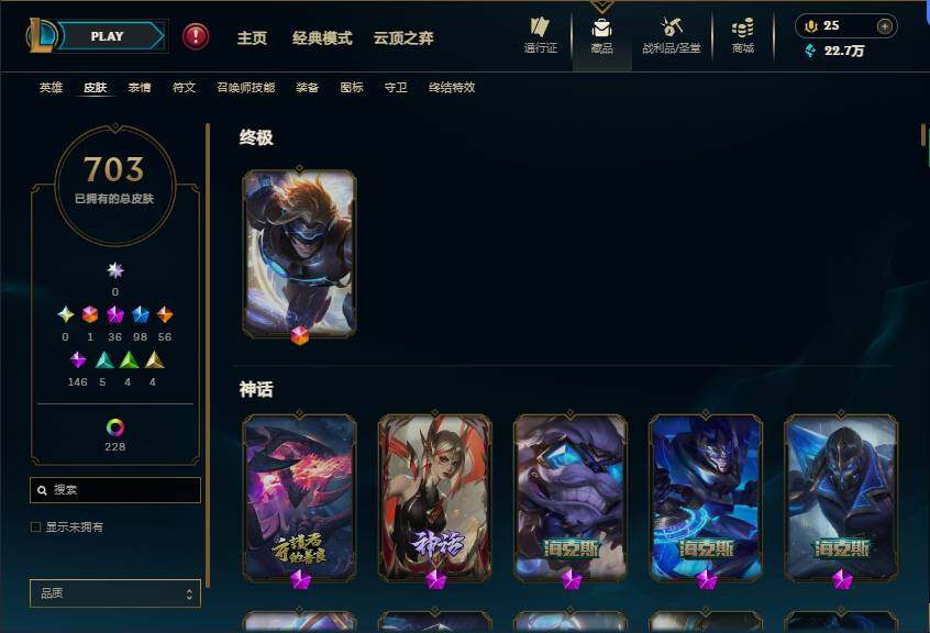 LOLMMN460301英雄联盟账号详情图10