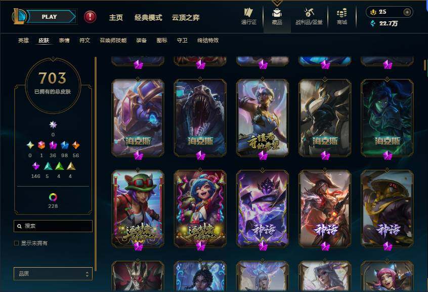 LOLMMN460301英雄联盟账号详情图11