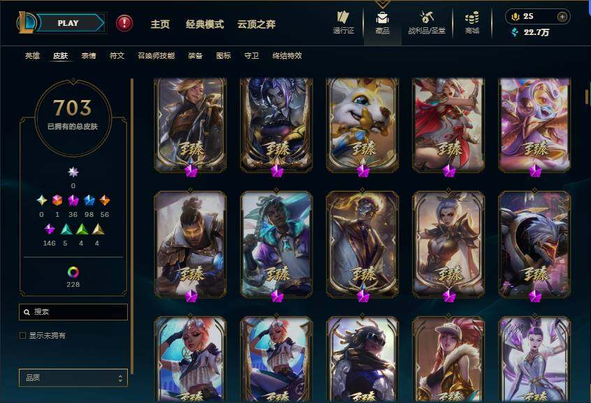LOLMMN460301英雄联盟账号详情图12
