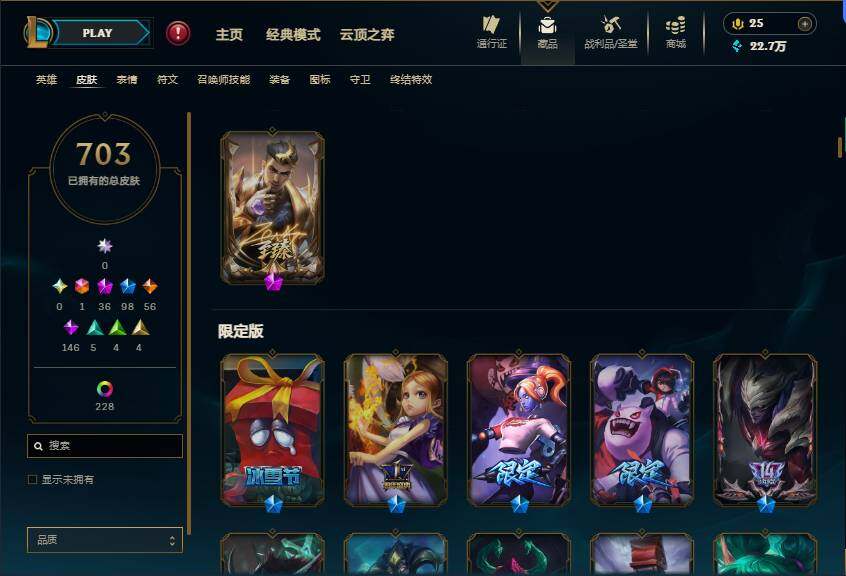 LOLMMN460301英雄联盟账号详情图13
