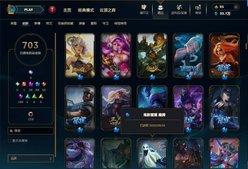LOLMMN460301英雄联盟账号详情图14