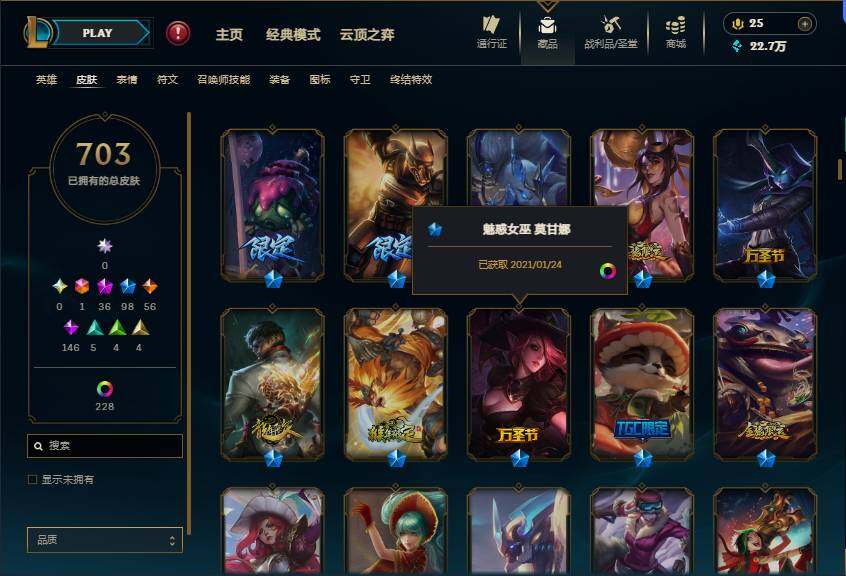 LOLMMN460301英雄联盟账号详情图15