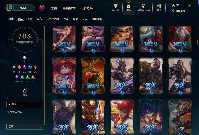 LOLMMN460301英雄联盟账号详情图16