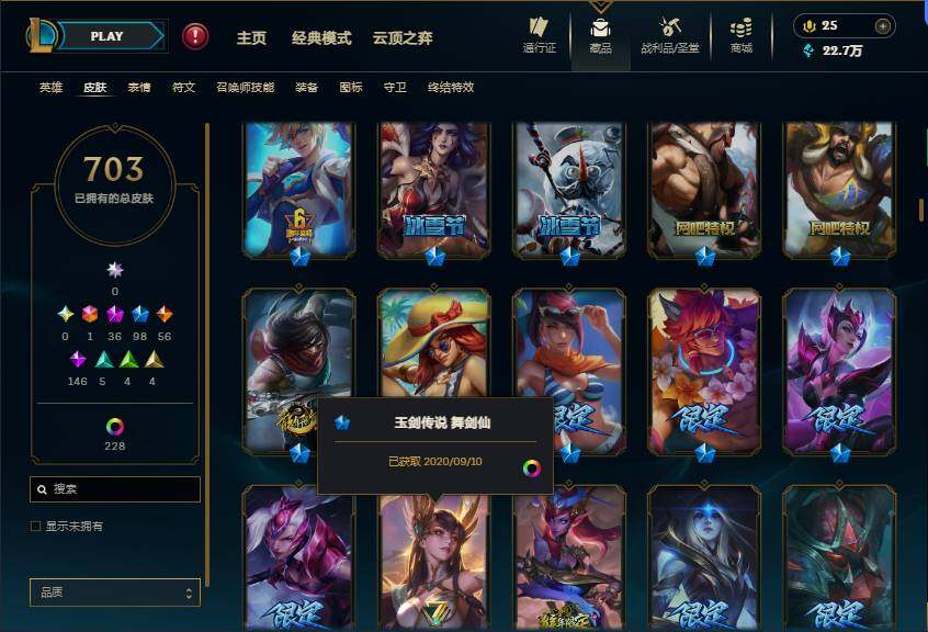LOLMMN460301英雄联盟账号详情图17