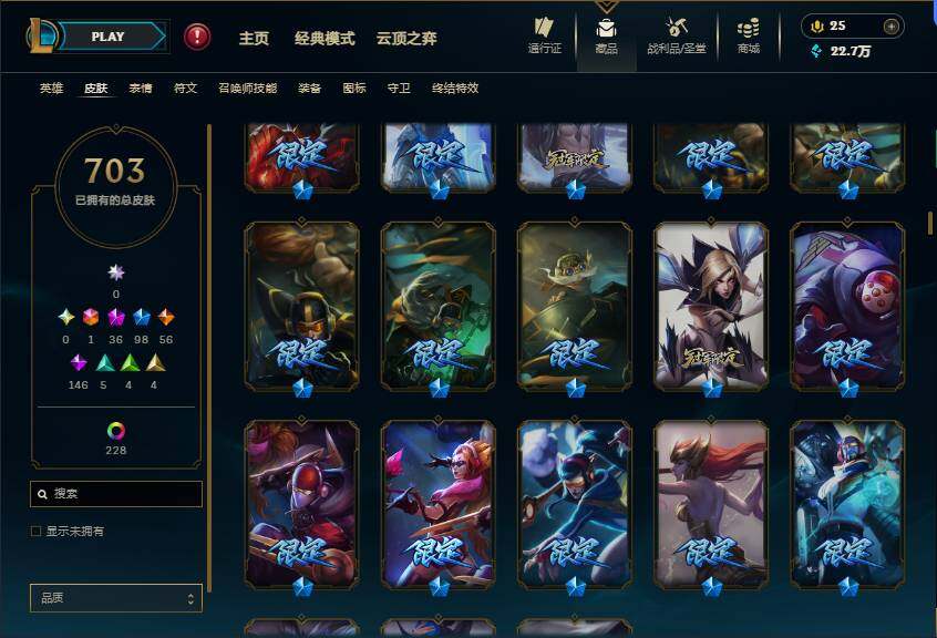 LOLMMN460301英雄联盟账号详情图18