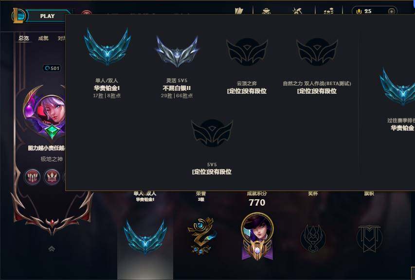 LOLMMN460301英雄联盟账号详情图19