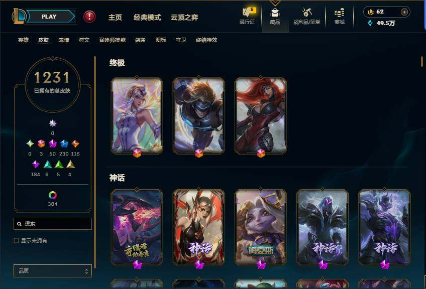 LOLQM460559英雄联盟账号详情图16