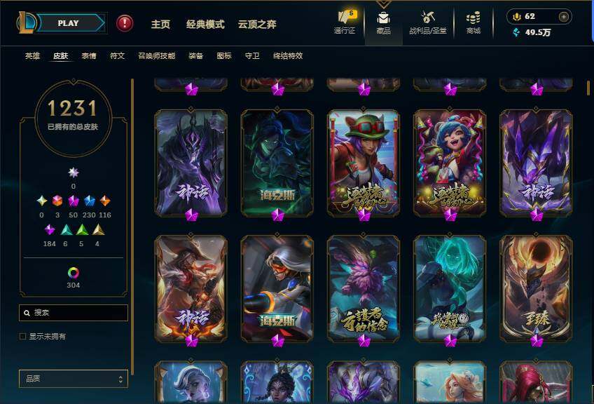 LOLQM460559英雄联盟账号详情图17
