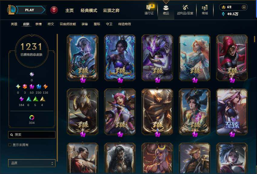 LOLQM460559英雄联盟账号详情图18
