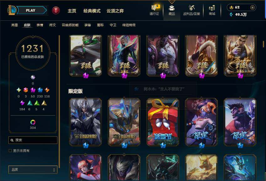 LOLQM460559英雄联盟账号详情图20