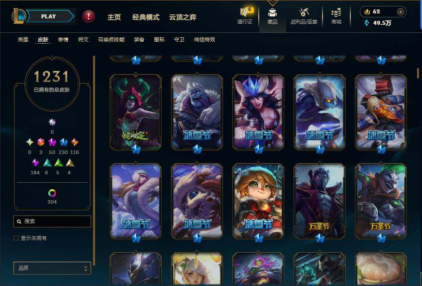LOLQM460559英雄联盟账号详情图21