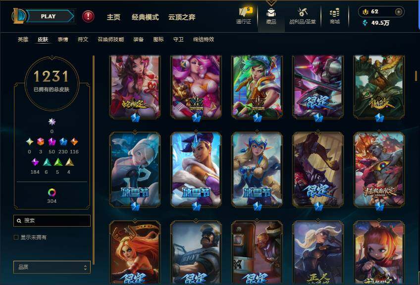 LOLQM460559英雄联盟账号详情图22