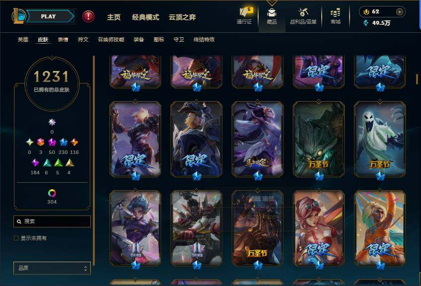LOLQM460559英雄联盟账号详情图23
