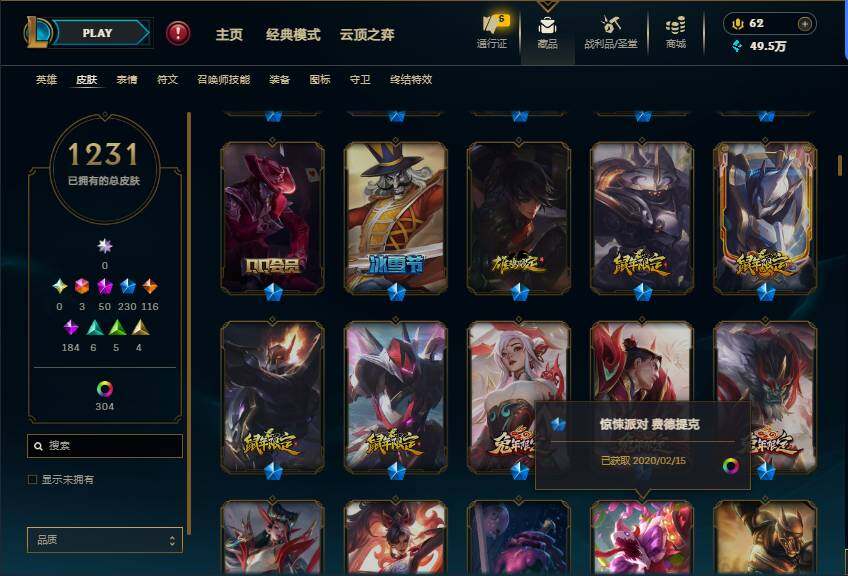 LOLQM460559英雄联盟账号详情图24