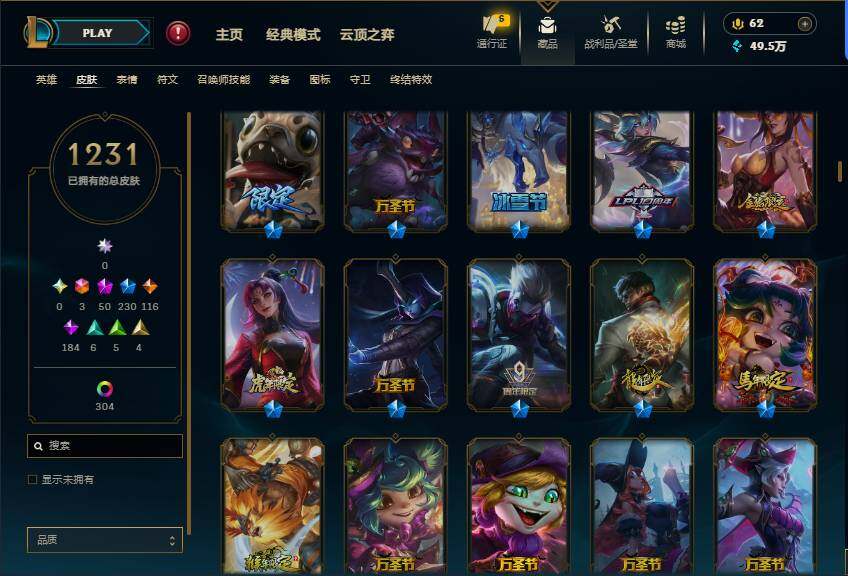 LOLQM460559英雄联盟账号详情图25