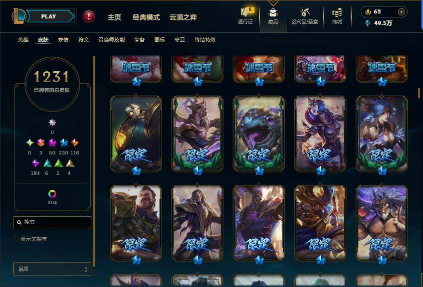 LOLQM460559英雄联盟账号详情图27