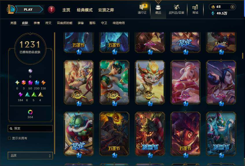 LOLQM460559英雄联盟账号详情图28