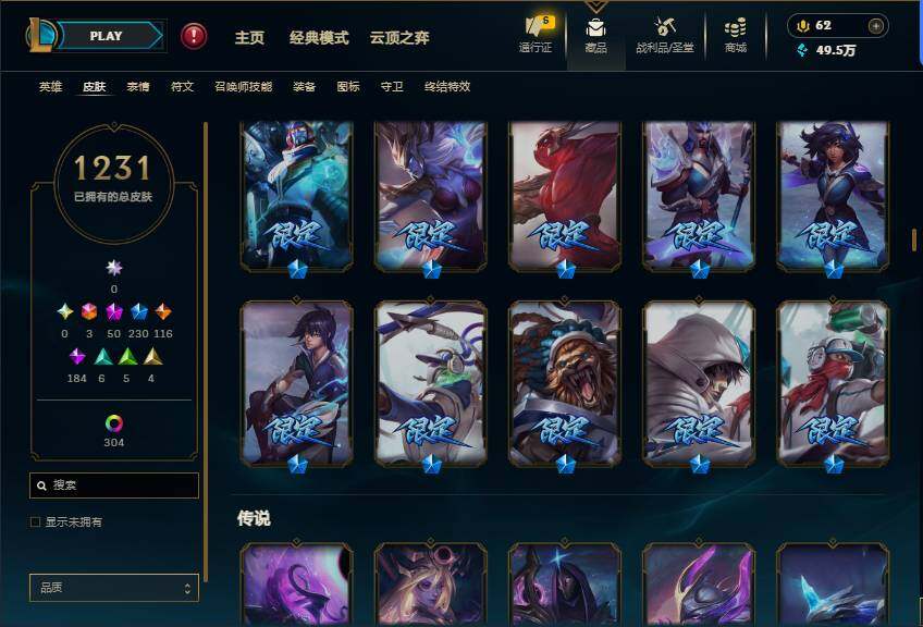 LOLQM460559英雄联盟账号详情图32