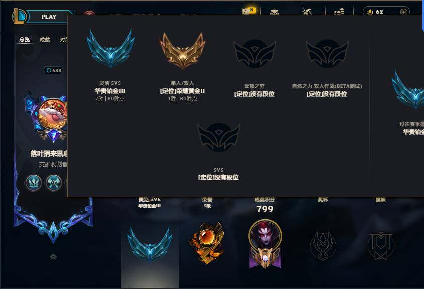 LOLQM460559英雄联盟账号详情图33