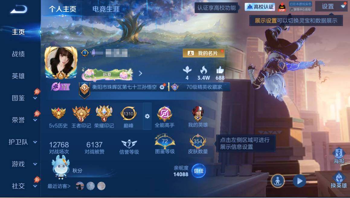 PX_2978159-安卓Q-V7--129英雄-354皮肤-1典藏皮肤-13传说-82史诗 【英雄全皮】：大禹全皮，蒙恬全皮，空空儿全皮，影全皮，卢雅那全皮 【荣耀典藏】：韩信-弑枪猎影 【传说皮肤】：马超-神骥逐星野，后羿-神树通天，司空震-愿照山河定，澜-愿照九州拓，云缨-幻光神枪，桑启-鸣野蒿，澜-逐花归海，吕布-遇见神鼓，吕布-怒海麟威，干将莫邪-久胜战神，百里玄策-