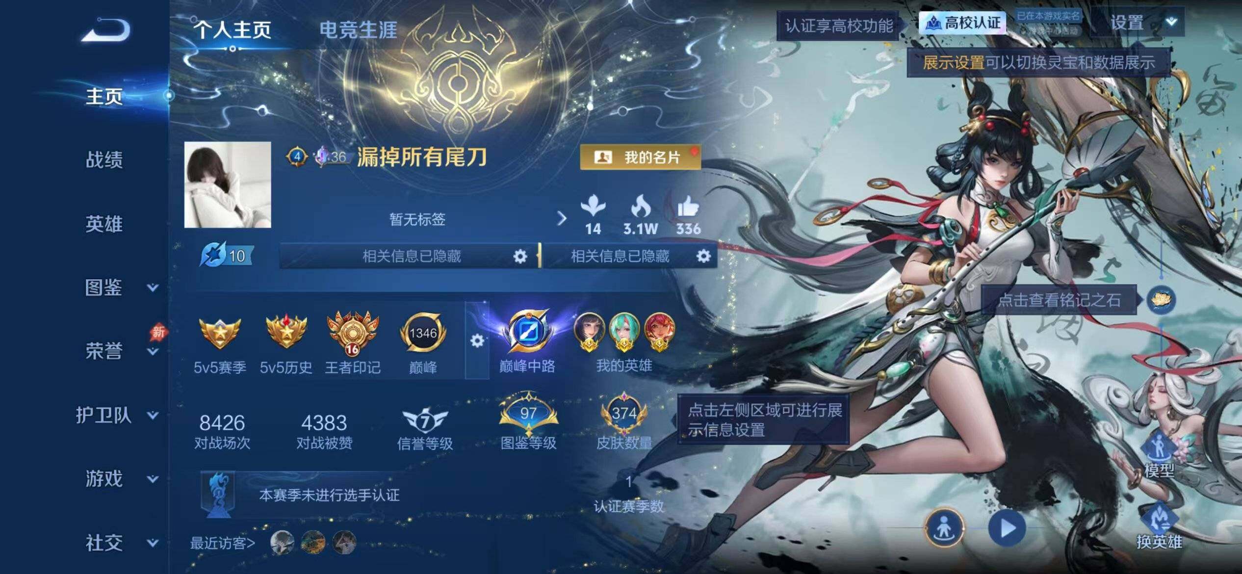 顶尖v9 苹果Q-V9-至尊星耀I段位-130英雄-374皮肤-3典藏皮肤-3无双-4珍品传说-38传说-115史诗
【英雄全皮】：孙权全皮，鬼谷子全皮，亚连全皮，敖隐全皮，阿古朵全皮，戈娅全皮，空空儿全皮，影全皮，少司缘全皮
【荣耀典藏】：花木兰-九霄神辉，韩信-弑枪猎影，瑶-拾光映像
【无双皮肤】：公孙离-离恨烟，不知火舞-花合斗，小乔-时之魔女
【珍品传说】：伽罗-沧流箭，安琪拉-酷洛米