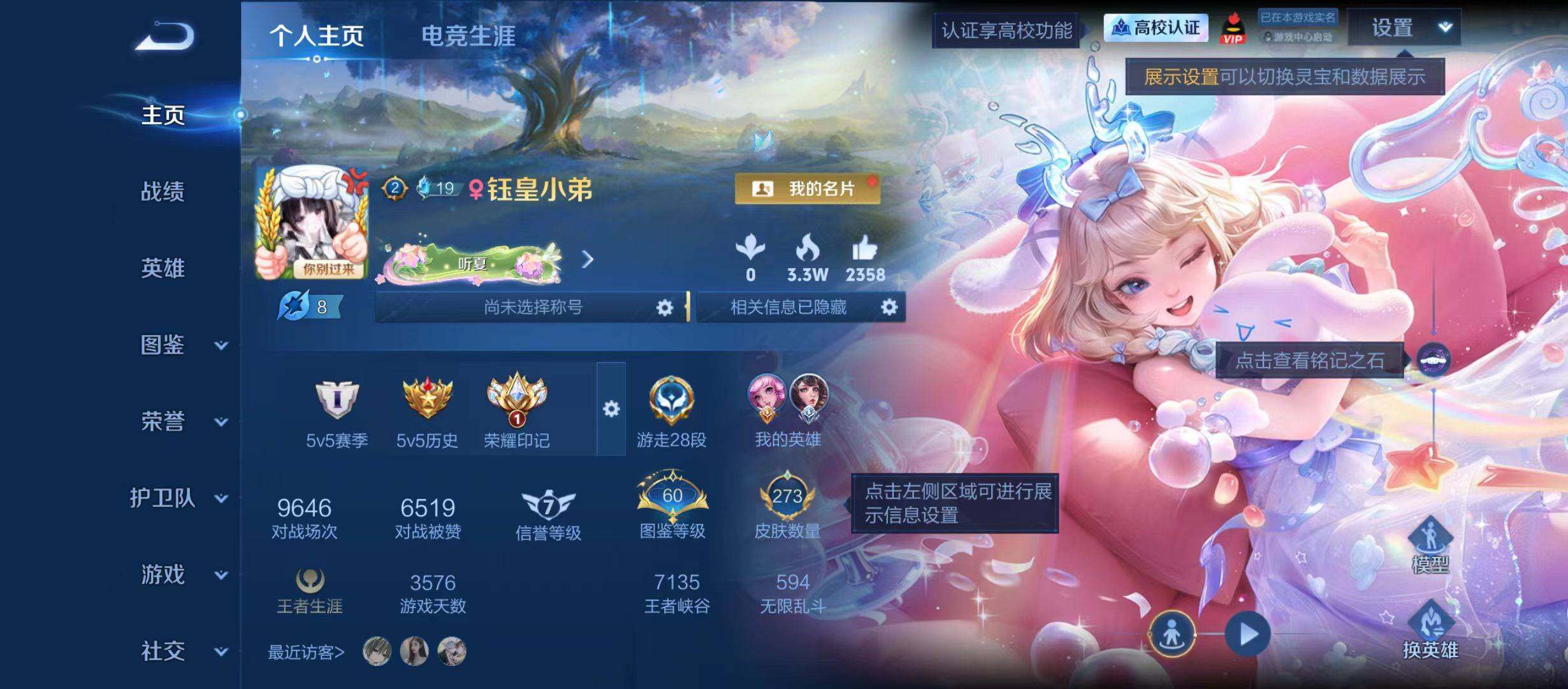 可二次-小女号-1天幕-4星传说
安卓Q-V8-永恒钻石I段位-130英雄-273皮肤-1典藏英雄-1珍品传说-16传说-87史诗
【英雄全皮】：影全皮
【荣耀典藏】：武则天英雄
【珍品传说】：瑶-大耳狗之梦
【传说皮肤】：桑启-鸣野蒿，王昭君-乞巧织情，西施-游龙清影，兰陵王-默契交锋，公孙离-祈雪灵祝，诸葛亮-时雨天司，镜-炽阳神光，虞姬-启明星使，关羽-武圣，曜-云鹰飞将，虞姬-云霓雀翎