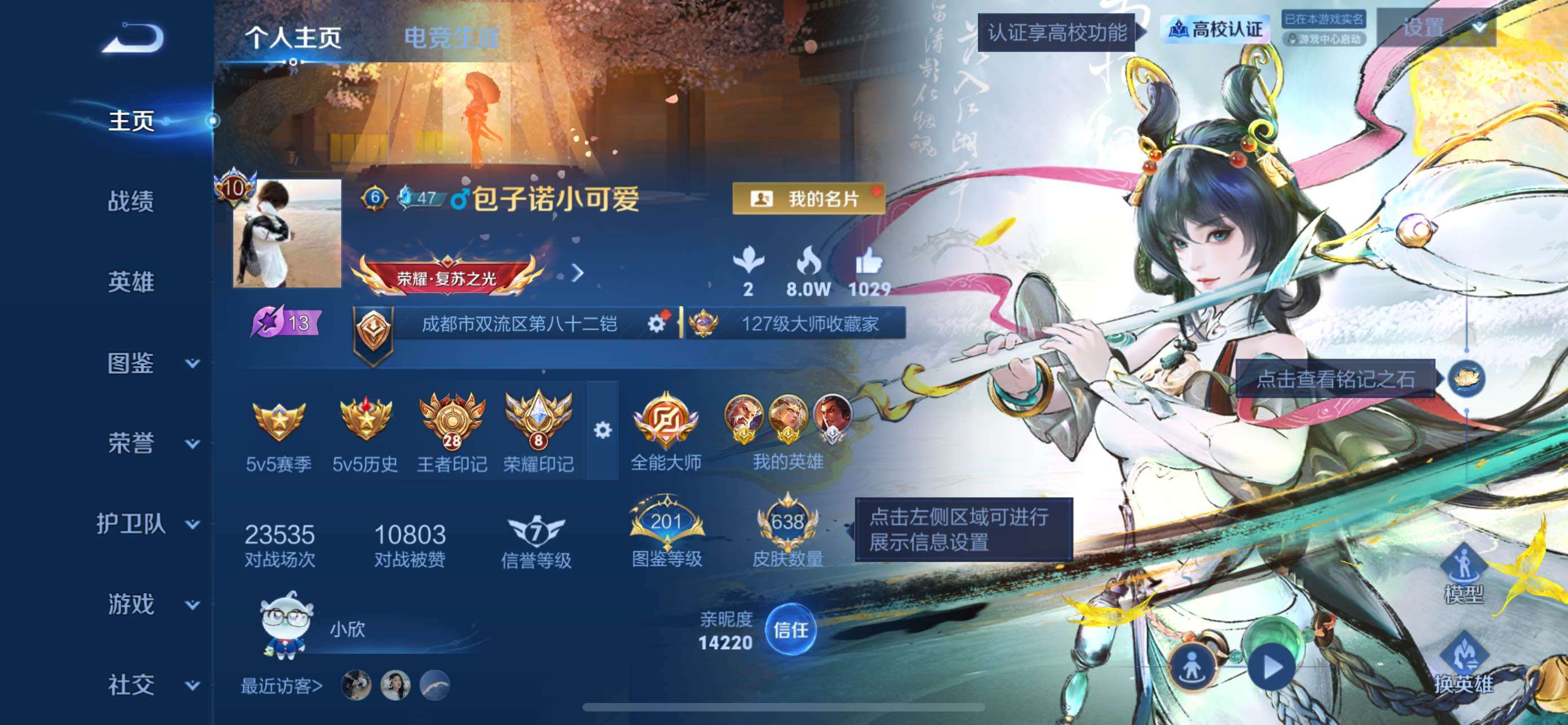 可二次 全能大师 6天幕 苹果Q-V10-至尊星耀III段位-131英雄-638皮肤-14典藏皮肤-10无双-6珍品传说-108传说-207史诗 33个性按键
【英雄全皮】：夏侯惇全皮，刘邦全皮，张良全皮，不知火舞全皮，娜可露露全皮，橘右京全皮，苍全皮，大禹全皮，苏烈全皮，百里玄策全皮，云中君全皮，李信全皮，孙策全皮，马超全皮，敖隐全皮，曜全皮，阿古朵全皮，夏洛特全皮，司空震全皮，金蝉全皮，赵