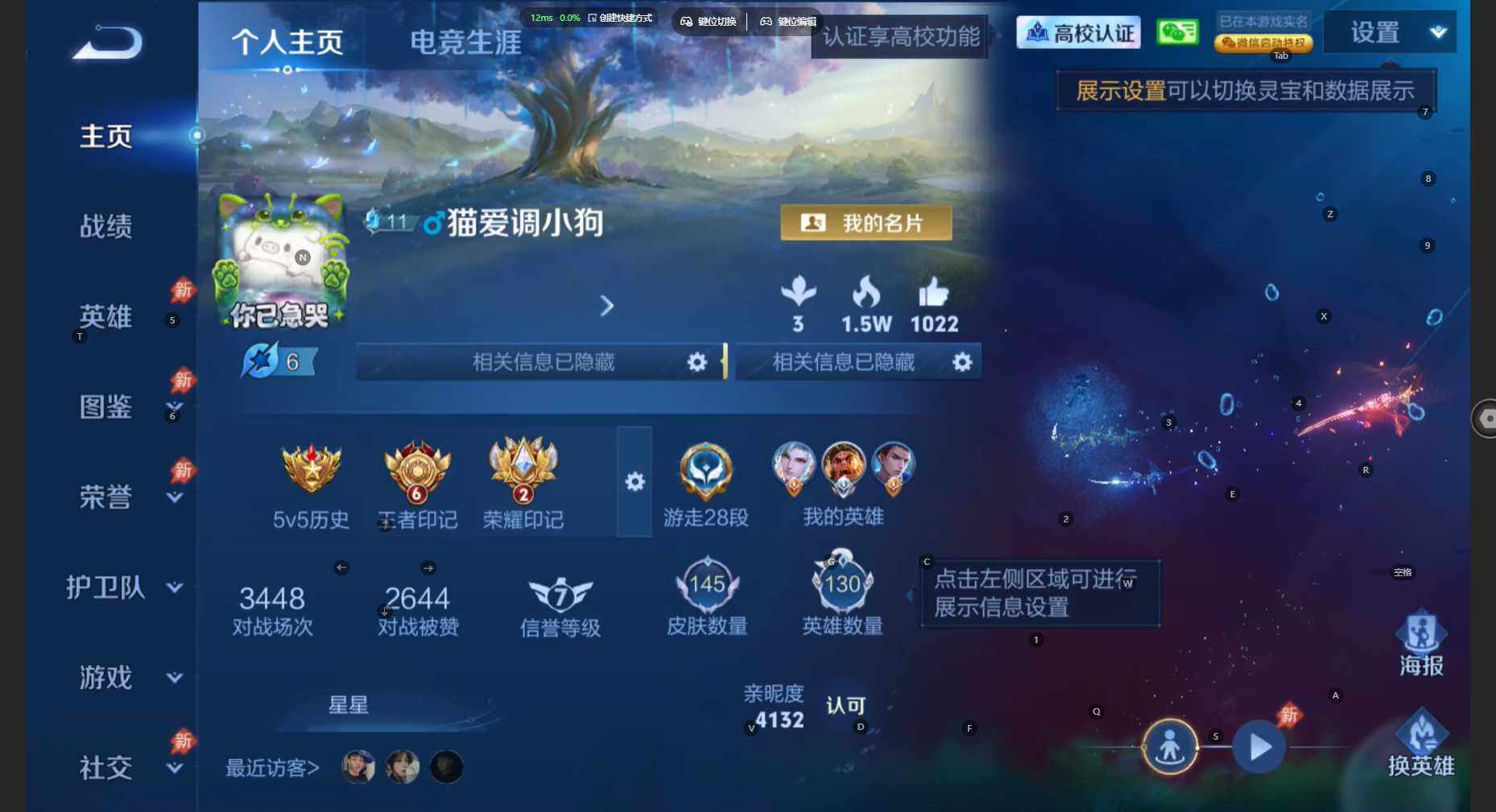 WZBSY4788687王者荣耀账号详情图2 WZBSY4788687王者荣耀账号详情图2